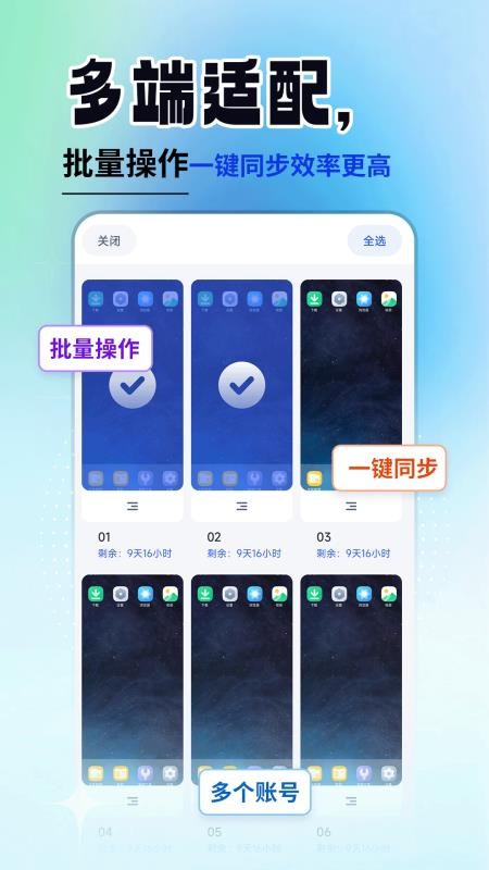 云手机精灵手机版v1.0.8.0截图4