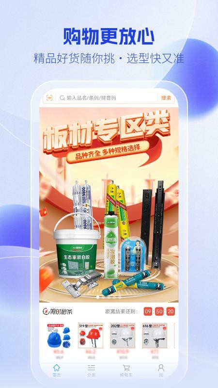 超龙商城官网版v1.0.3截图5