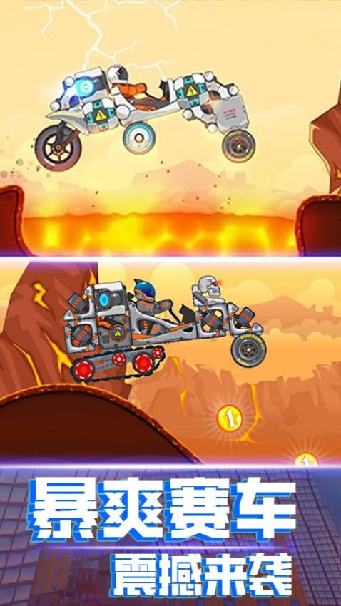 暴爽太空车手机版v1.0截图3