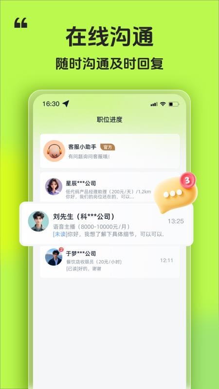 懒人赚兼职官方版v1.0.0截图3