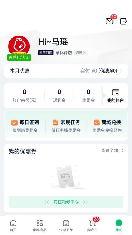 药约約二部手机版v1.0.0截图3