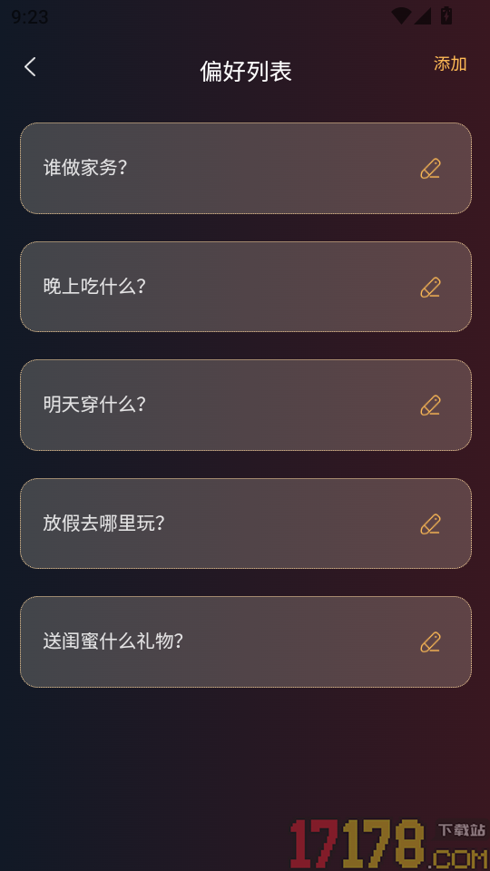 今日答案之书手机版