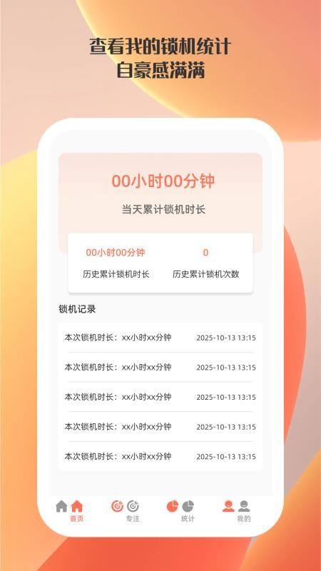 快掌控手机最新版v1.0.3截图4