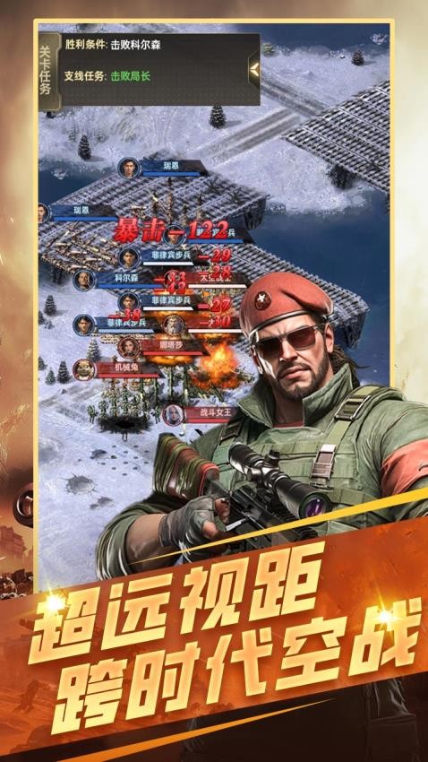 黎明战线手游v2.0.0截图3