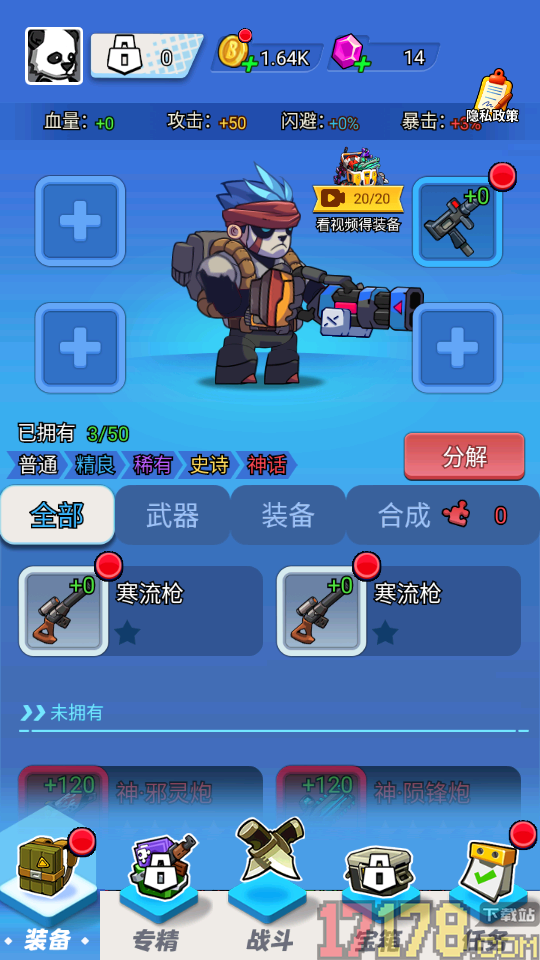 守护前线之战手游