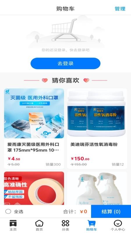 聚众德健康官方版v1.0.1截图3