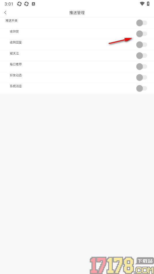 句子控手机版设置允许接收点赞通知消息的方法