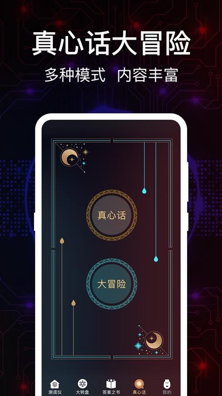 今日答案之书手机版v3.5.3截图3