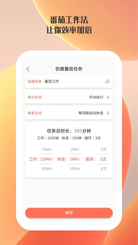 快掌控手机最新版v1.0.3截图2