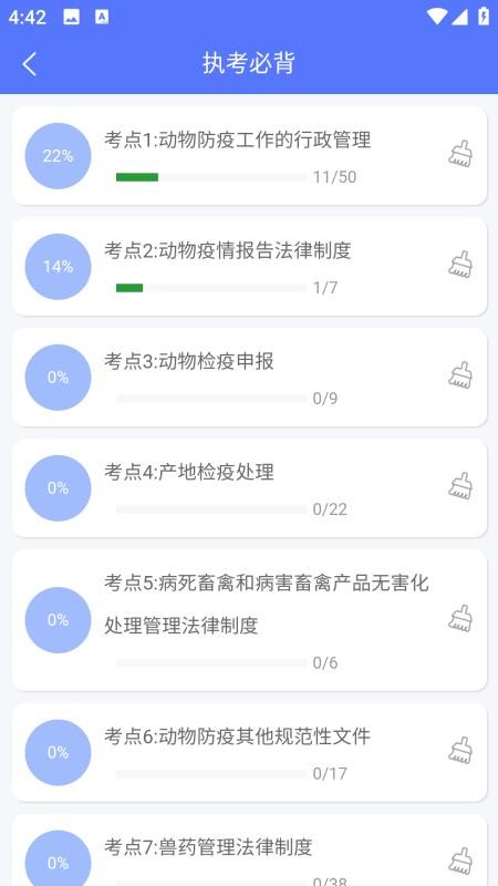 兽宠壹生手机版v1.4.5截图5