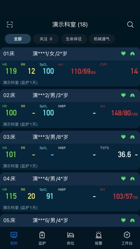 ICU助手手机版v3.8.8.0截图1