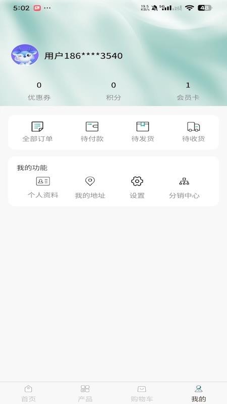 胜鑫汇丰TCM手机版v1.1.0截图3