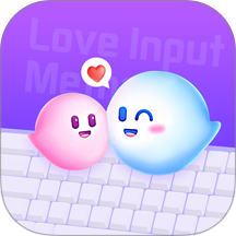 AI恋爱输入法最新版 v1.0.5