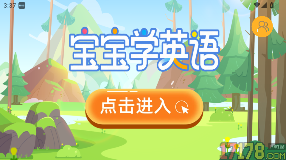 宝宝爱学英语免费版