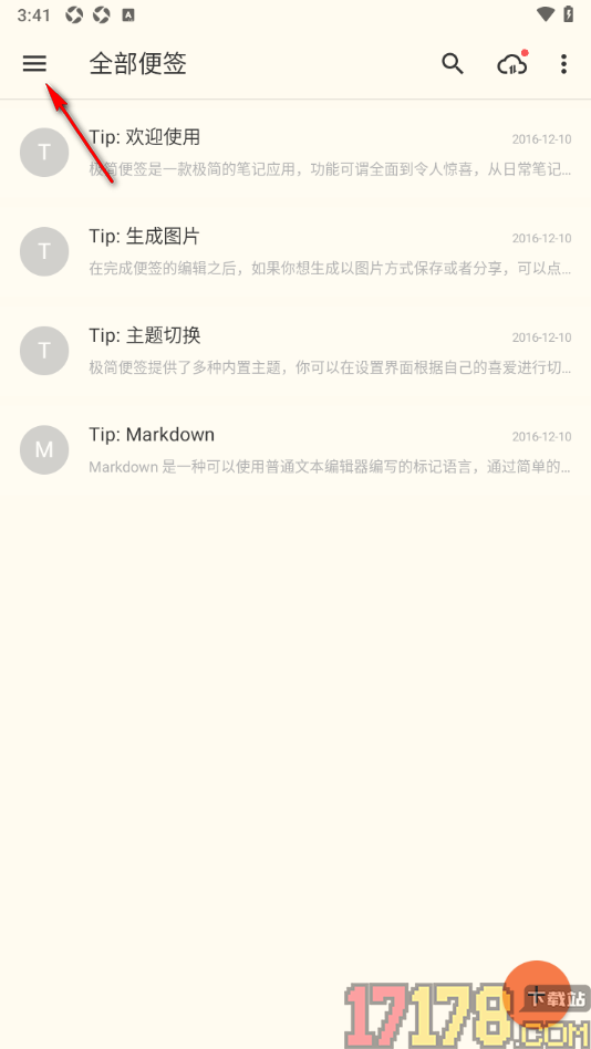 极简便签手机版设置标题栏切换文件夹的方法