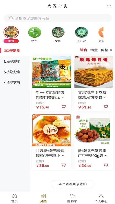 悦享好物最新版v6.129.8截图2