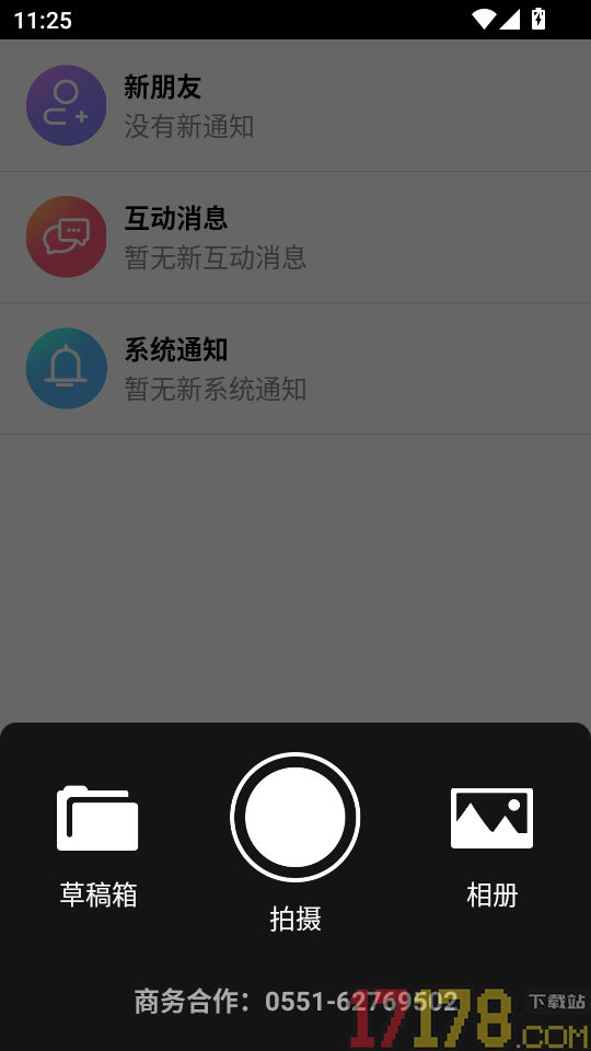 乡村逢集最新版