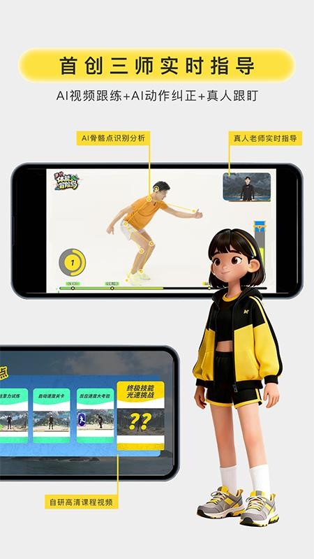 满分运动官方版v1.0.1截图4