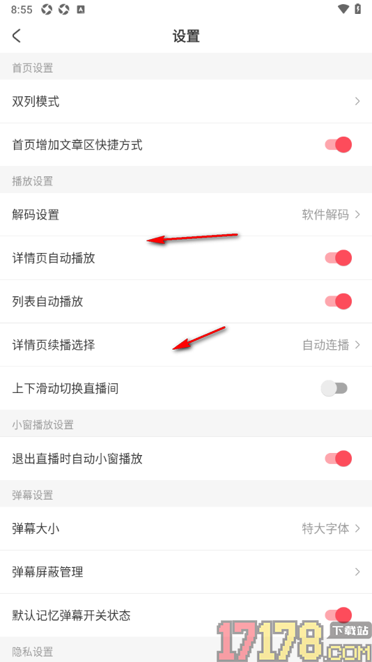 AcFun手机版将弹幕文字设置为大字体的方法