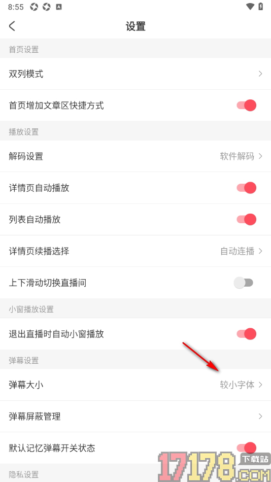 AcFun手机版将弹幕文字设置为大字体的方法