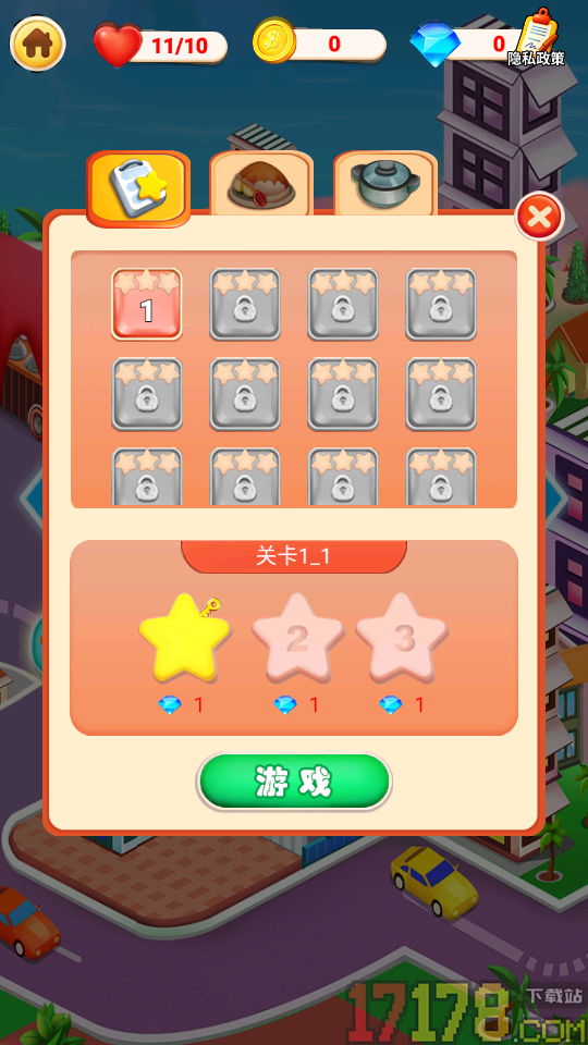 轻松当厨神手游