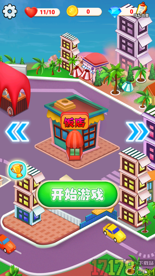 轻松当厨神手游