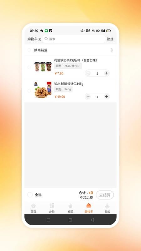 商小萌购物最新版v1.5.1截图3