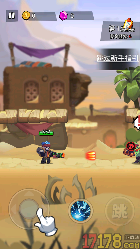 守护前线之战手游