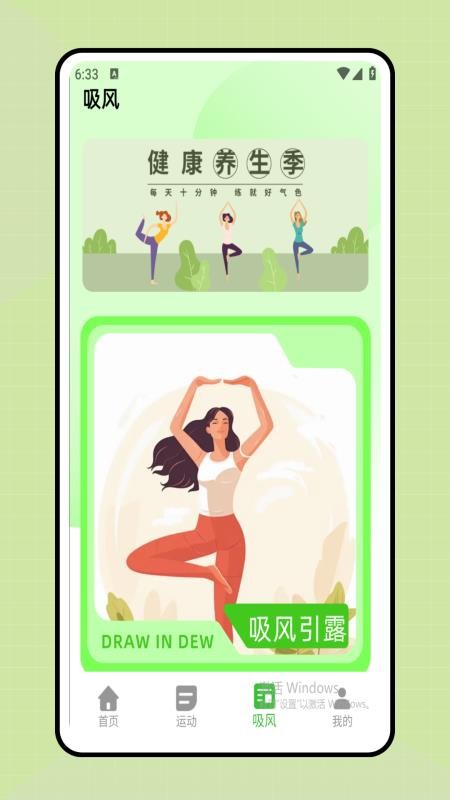 时间规划表最新版v1.0.1截图3