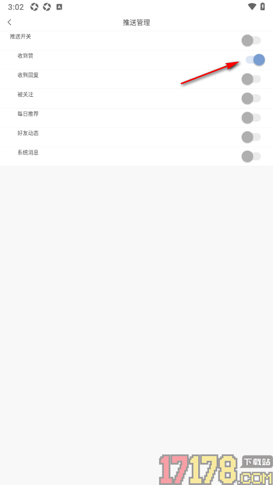 句子控手机版设置允许接收点赞通知消息的方法