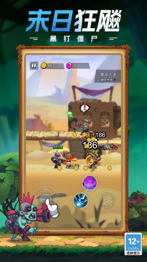 守护前线之战手游v1.0.0截图1