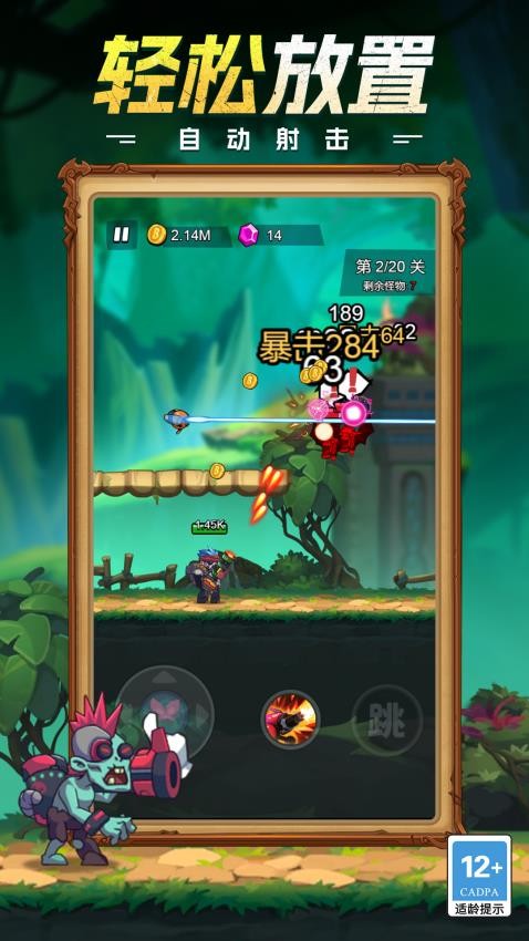 守护前线之战手游v1.0.0截图2