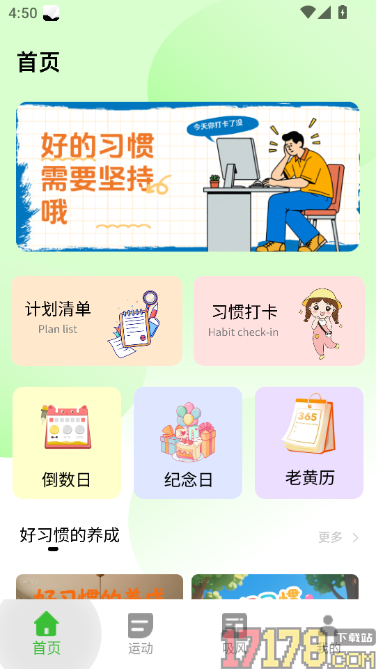 时间规划表最新版