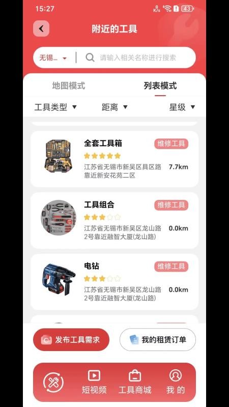 MC好工具手机版v1.0.2截图3