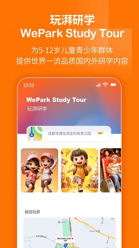 玩湃生活官网版v2.0截图5