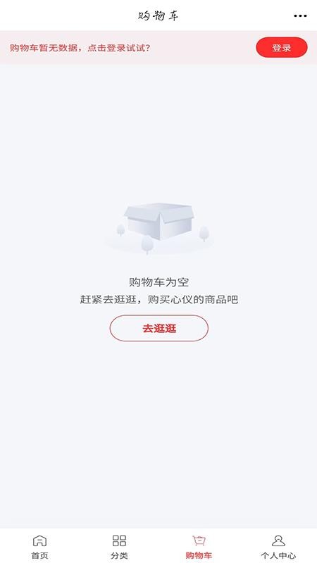 包装平台官网版v6.64.2截图3