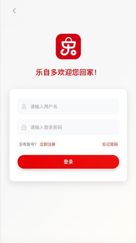 乐自多官方版v1.1.7截图4