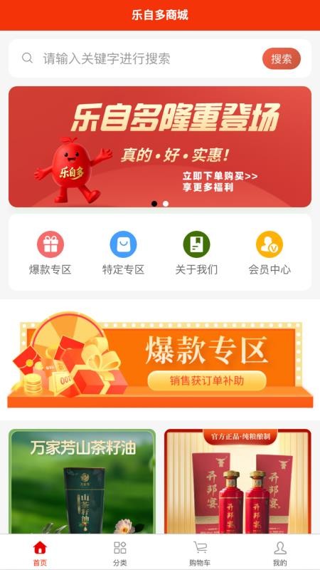 乐自多官方版v1.1.7截图1
