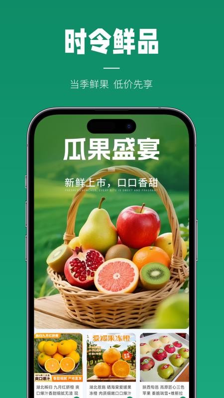 甄有源阿卡优选手机版v1.0.6截图3