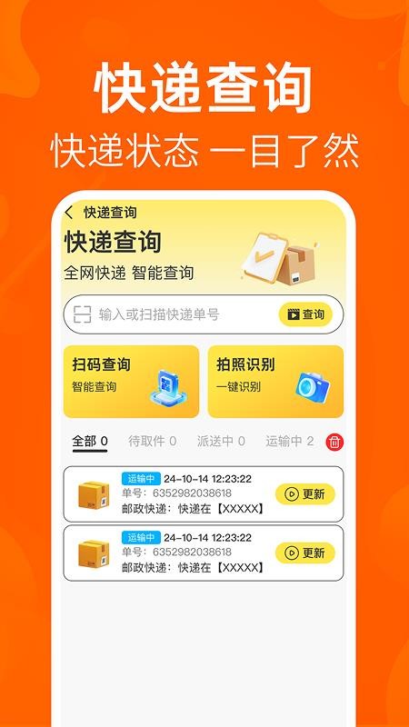 转二手闲置交易平台官方版v1.0.2截图4