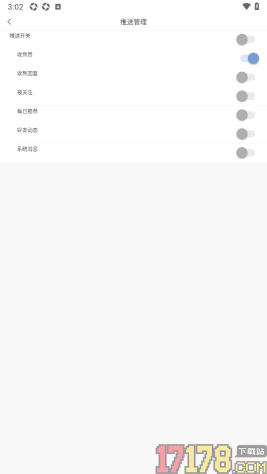 句子控手机版设置允许接收点赞通知消息的方法