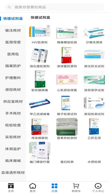 聚众德健康官方版v1.0.1截图2