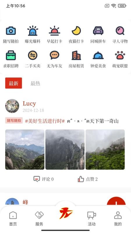 智慧无为官方版v7.3.0.9截图3