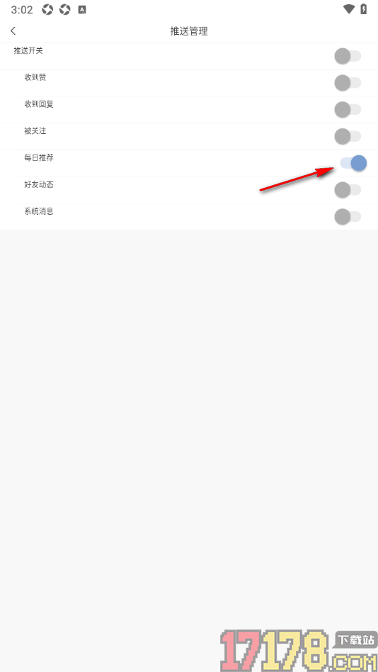 句子控手机版设置允许接收每日推荐通知消息的方法