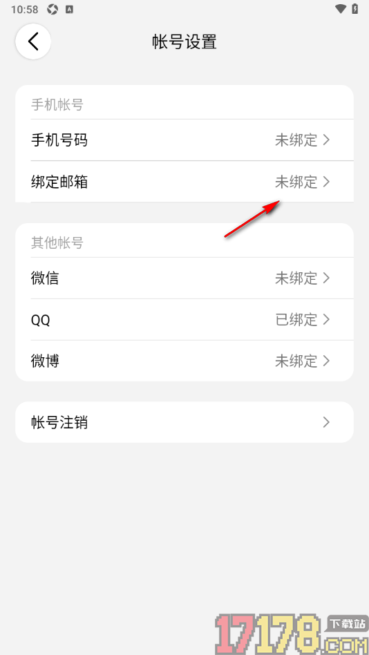 西窗烛手机版添加邮箱账号的方法