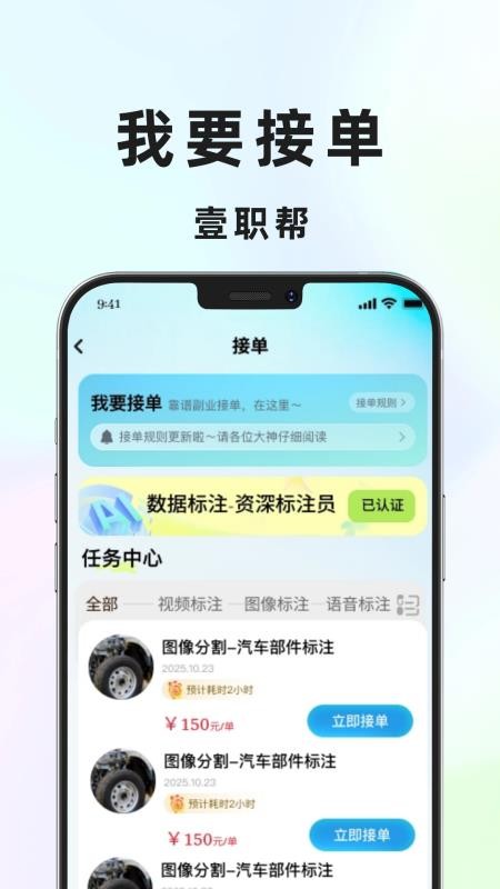 壹职帮手机版v1.0.3截图3
