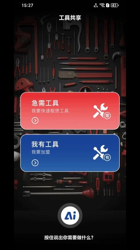 MC好工具手机版v1.0.2截图1