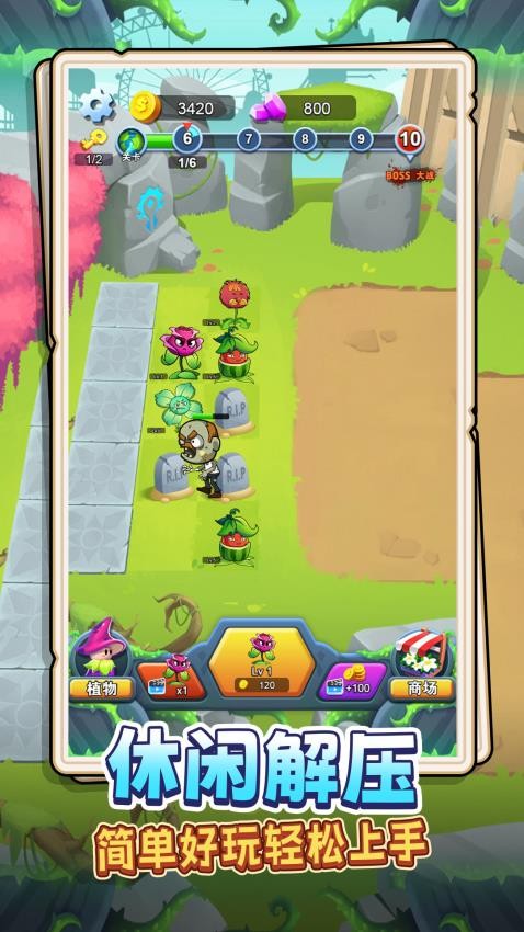 花园植物大作战手游v1.0.0截图3