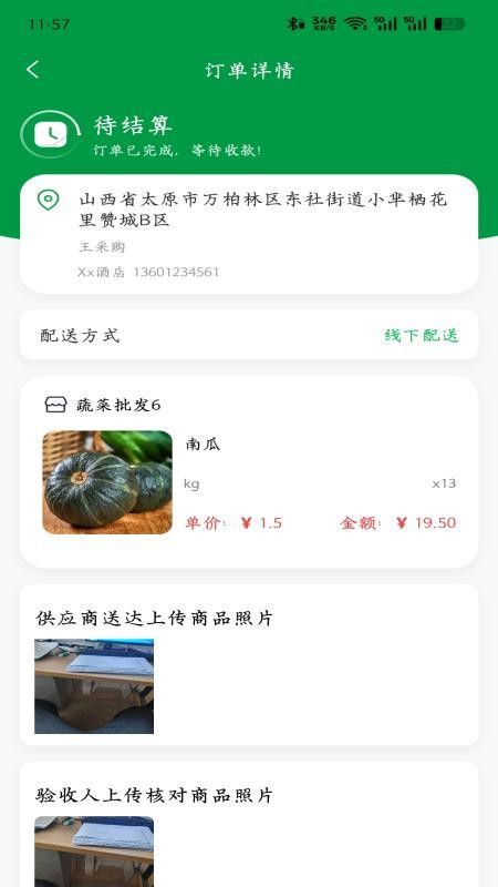 城采通官方版v1.0.0截图2