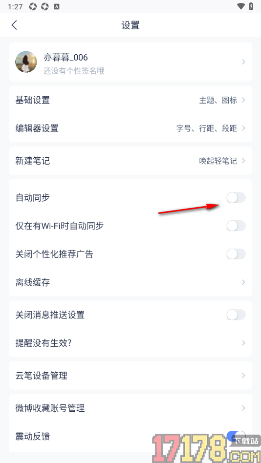 有道云笔记手机版设置自动同步笔记的方法
